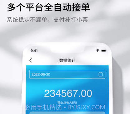 智掌柜掌上店v1.0.13截图