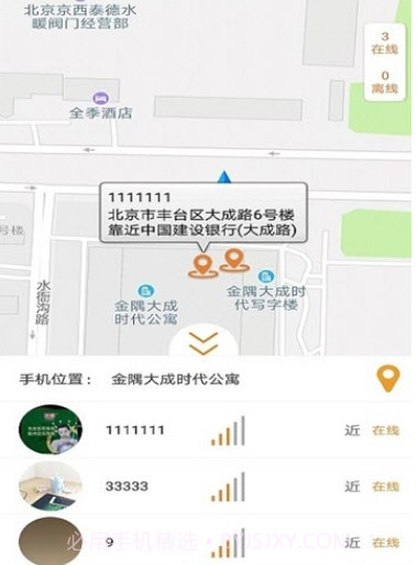 E寻宝(防丢失)v4.0.14截图