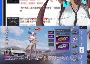免费租号和平精英不要钱永久版V1.6截图