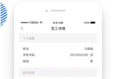 luckin合作伙伴V0.8.11截图