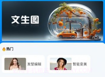转手绘文生图v1.0.9截图