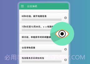 哈密行v1.0.10截图