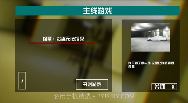 打开后室4v0.0.9.10截图