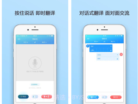 译起走v2.16截图