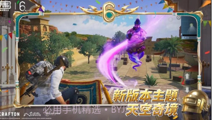 pubg国际服天空奇境v3.1.12截图