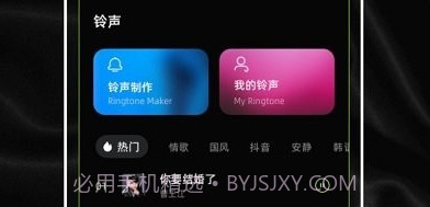 铃声制作v1.0.11截图