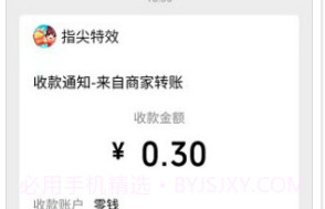 同城红包群2024v1.0.7.11截图