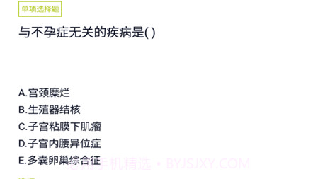 妇幼保健员考试v3.5.17截图