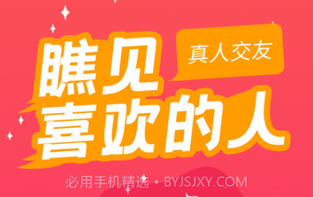 瞧见v1.0.11截图