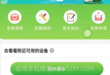 邮心驿站v1.1.15截图