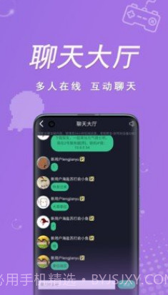 契友(游戏开黑)v1.0.15截图