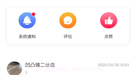 连呦v1.12截图