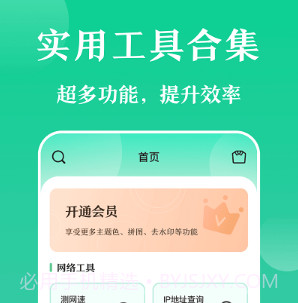 多彩实用工具v3.1.15截图