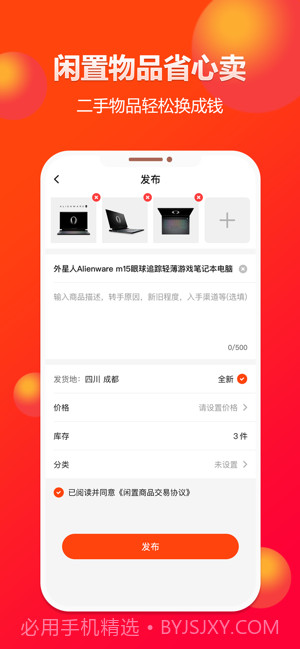闲多多免费版1.0.5.18截图