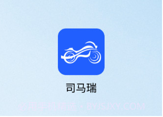 司马瑞v1.0.8截图