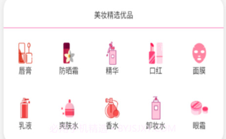 驻颜优品v1.9截图