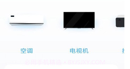 智空调遥控器v1.8截图