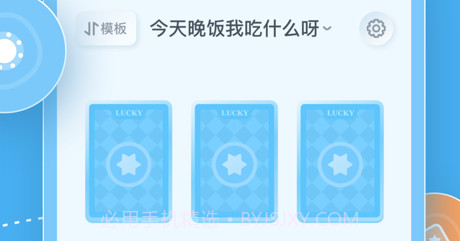 小选择v1.0.13截图