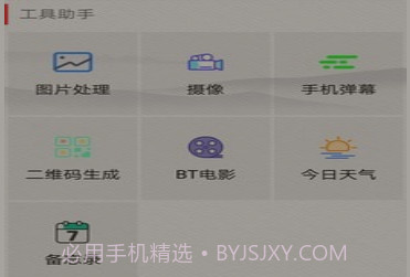 矩阵照片v1.16截图