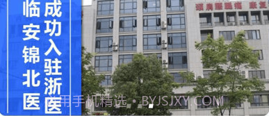 浙医佳v1.0.10截图