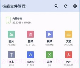 极简文件管理v5.4.7截图
