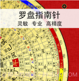 精密罗盘指南针v1.7.13截图