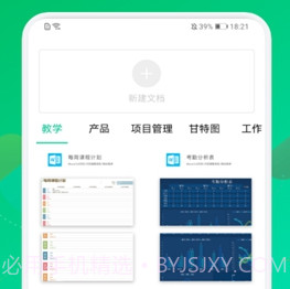手机表格制作器v1.11截图