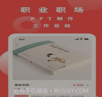 写手君v1.0.15截图