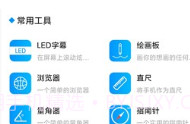 Yi GZHxHezi小易工具箱V3.4.9截图