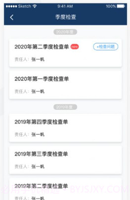 东投智建v1.0.12截图