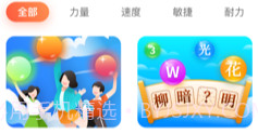 哪吒爱动v1.11截图