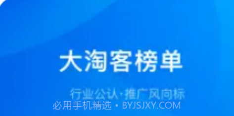 大淘客联盟v1.29截图