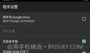 myboy模拟器V1.95.6截图