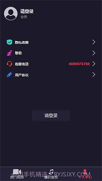 畅听云音乐1.1.7截图