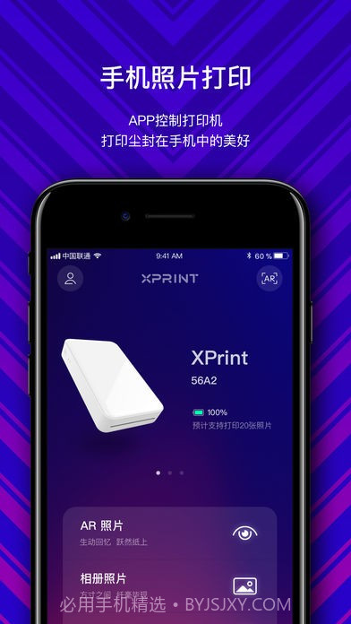 极印app2.13截图
