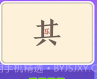 猜词大师v1.7截图
