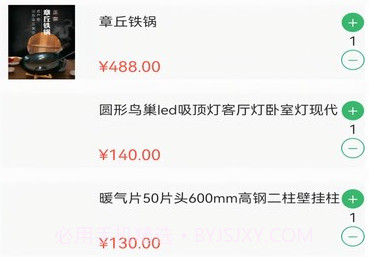 身边及时雨v3.0.14截图