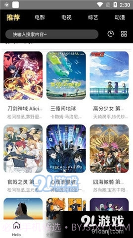 天马传媒1.8截图