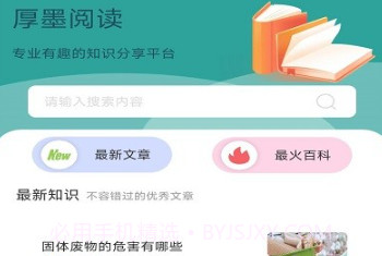 厚墨阅读器书源v1.12截图