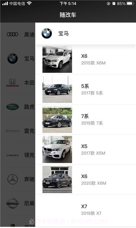 随改装1.1.12截图