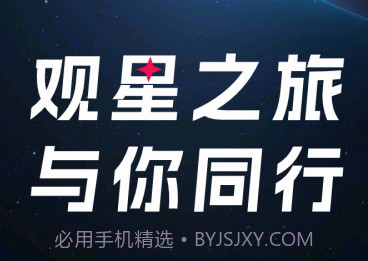 ZWO天文社区v1.14截图