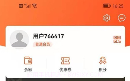 天晨惠购v1.0.16截图