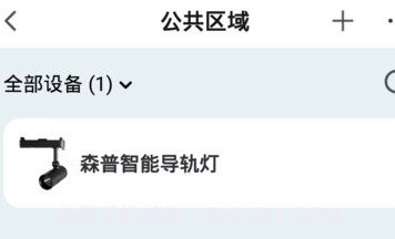森普智能v1.0.9截图