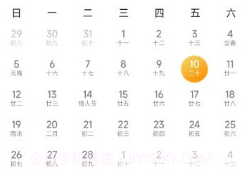 小惯念念日记v1.0.12截图