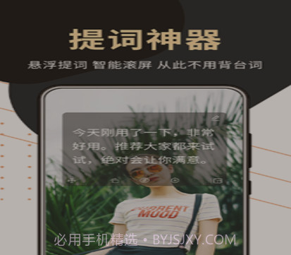 句易提词器v1.0.15截图