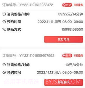 趣问学长说v1.1.13截图