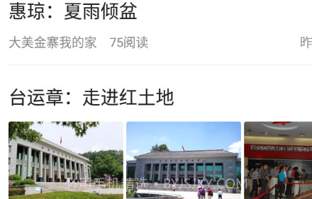 金寨视窗v3 鐎瑰宕渧1.13截图