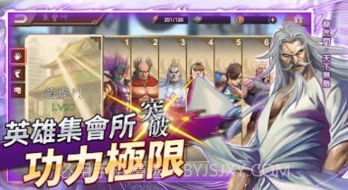龙虎门三国志异v262鐎瑰宕渧1.7截图