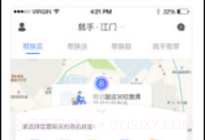 就手跑腿(跑腿代购)V1.7.4 安卓免费版V1.7.10截图