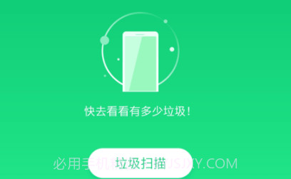 全能加速大师官网v3.2.7截图